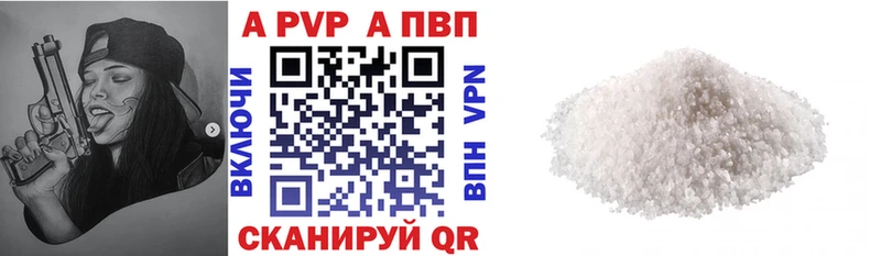 Купить закладки  Данилов  A-PVP Соль 