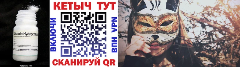 Купить закладки  Данилов  Кетамин VHQ 
