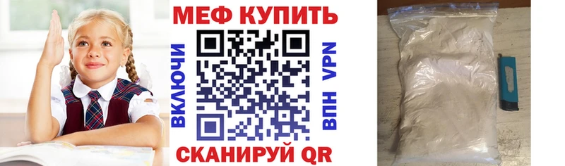Купить закладки  Данилов  Мефедрон VHQ 